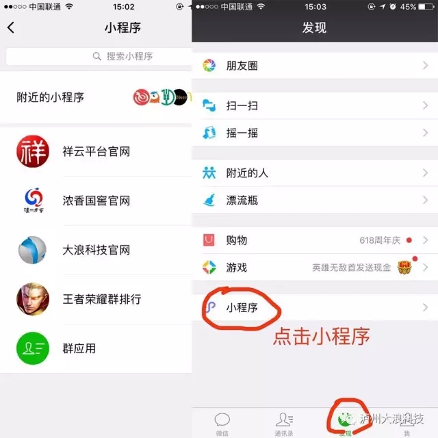 不知道這個(gè)功能，你的微信就白用了！