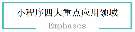 瀘州網站建設微信小程序